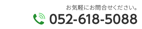 お電話でのお問合せ