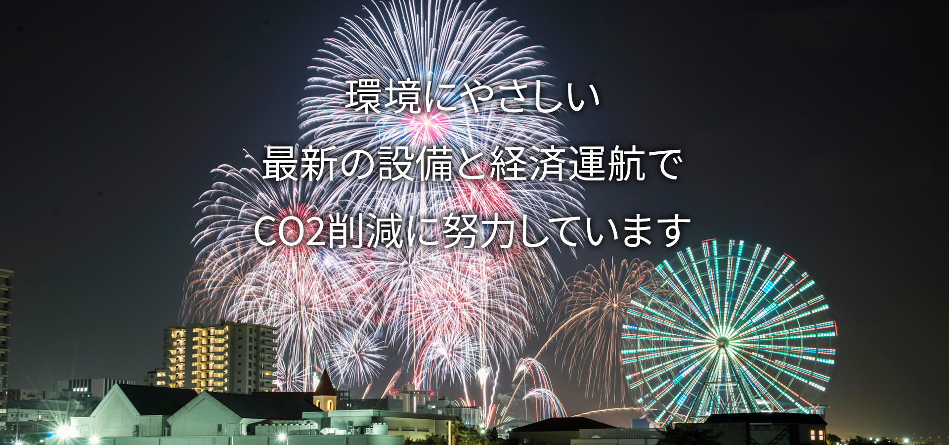 イーライン株式会社